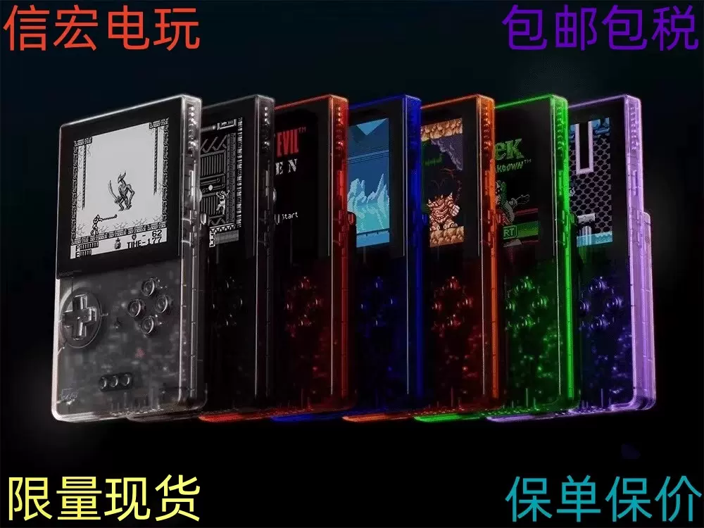 现货Analogue Pocket掌机透明限定版白灰红蓝绿橙紫掌上游戏机-Taobao 