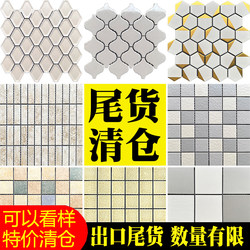 Special clearance export wood grain tail goods ceramic mosaic