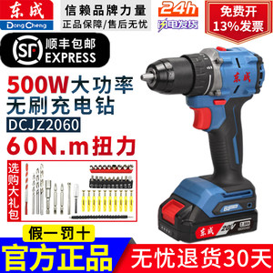 
Dongcheng brushless lithium impact drill 20V rechargeable household electric drill electric screwdriver Dongcheng electric hand drill