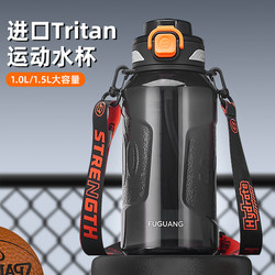 Fuguang Water Cup Boys Large Capacity High Temperature Resistant Summer Plastic Sports Bottle Outdoor Fitness Portable Space Cup
