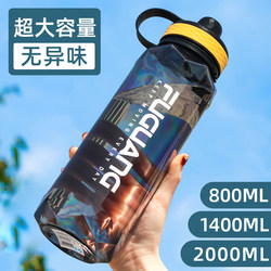 Fuguang Water Bottle, Large Capacity, Plastic, Student, High Temperature Resistant, Men's Summer Sports, 2000ml, New Outdoor Water Bottle