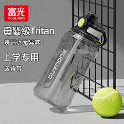 Fuguang large capacity water for children and students to go to school
