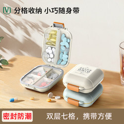Portable Medicine Box for Travel, Divided into Seven Compartments for Seven Days a Week, Three Meals a Day, Double-Layered Seven-Compartment Medicine Storage Box, Sealed
