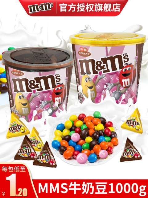 Dove MM bean milk sandwich chocolate bean barrel 270gmm bean sugar and fruit 520 Children's Day snacks bulk