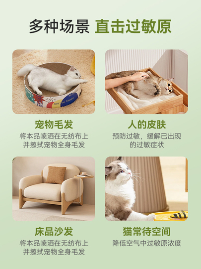 クールシェイプ 猫アレルギー対策スプレー - Xk-607