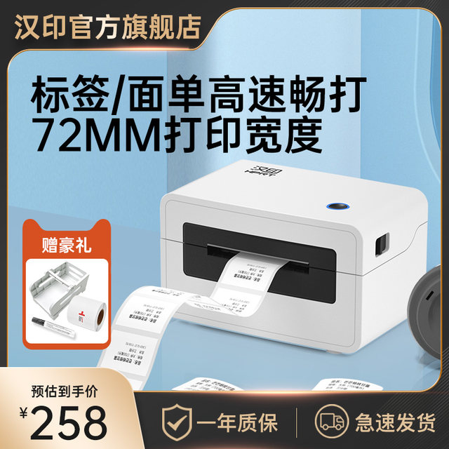 Hanshin Labelling Machine Hanyin N31 label printer thermal self-adhesive label machine barcode ...