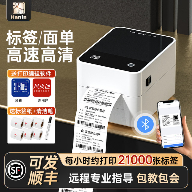 Hanshin Labelling Machine Hanyin D35 Thermal Label Printer Self-adhesive Barcode QR Code ...