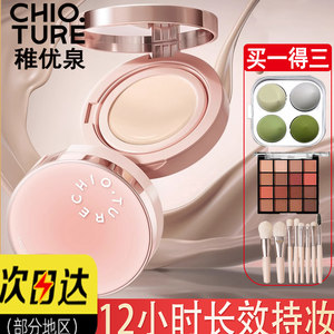 Children's air cushion 502 powder cream covered flawed skin moisturizing mixed oil leather foundation fluid is not easy to remove makeup BB cream men and women