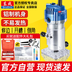 Dongcheng Edge Trimming Machine, Inverted Aluminum-Plastic Panel Slotting Woodworking Jointing Machine, Multi-Functional Hole Opener, Engraving Dongcheng Router