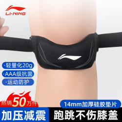 Li-Ning Patella Brace Knee Support for Men, Professional-Grade Sports Knee Protector for Badminton, Women's Joint Protection Belt, Hiking and Running Protective Gear, Ice Bone