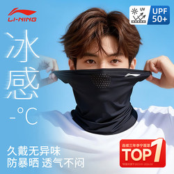 Li-Ning Sun Protection Mask for Men, Uv Protection Cycling Neck Gaiter, Summer Style, Ice Silk Cooling Sensation, Neck and Hand Cover for Delivery Personnel