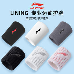 Li-Ning Sports Wristband for Men, Sprained Wrist Support, Tendon Sheath for Women, Breathable Fitness Sweat Towel for Badminton, Basketball, Volleyball