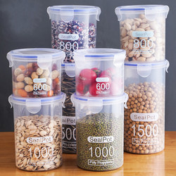 Sealed Grain Storage Jars, Storage Boxes, Tea Containers, Coffee Containers, Household Chili and Rock Sugar Moisture-Proof Small Storage Bottles