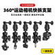 Motorcycle dash recorder bracket gopro recording accessories 360 panoramic sports camera for cycling bicycle