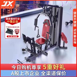 Junxia Home Fitness Equipment Multi-Functional All-In-One Indoor Combination Training Device Single-Station Gym Equipment