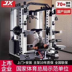Jinxiashimusi Home-Use Multi-Functional Integrated Squat and Bench Press Rack Comprehensive Training Equipment Fitness Equipment