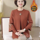 Mom's autumn clothes new knitted two-piece suit top middle-aged and elderly women's autumn and winter thick coat noble sweater cardigan

