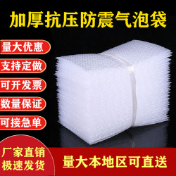 Factory Direct Sales Bubble Bags, Brand New Thickened Bubble Wrap Wholesale, Shockproof and Pressure-Resistant Bubble Bags, Express Packaging Foam Bags