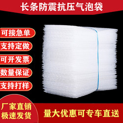 Long Small Bubble Wrap Bags, Direct Sales from the Manufacturer, Transparent Thickened Shockproof Packing Bubble Foam Film Bags, Wholesale in Stock
