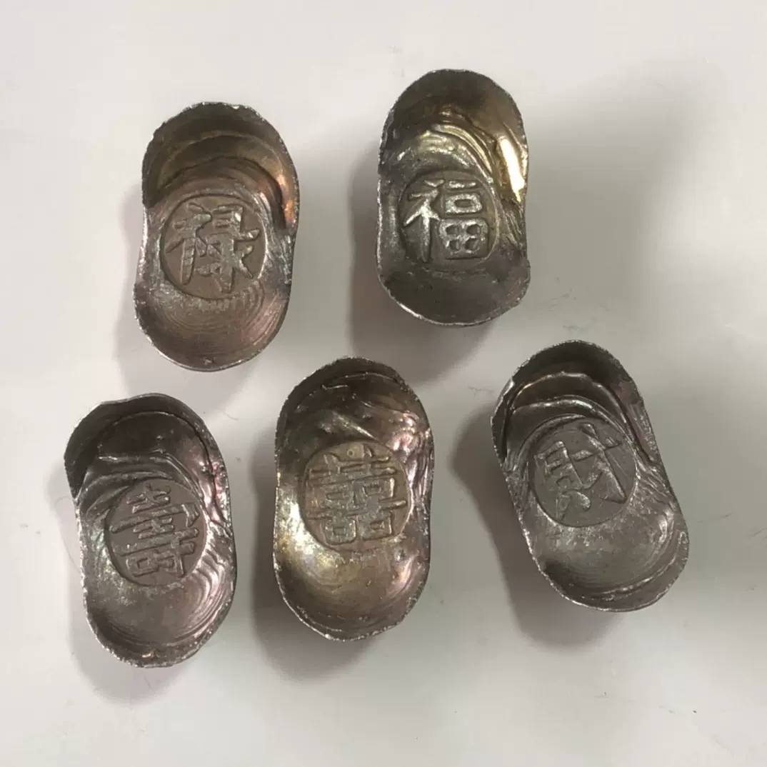 纯银银锭古代古董大清银锭元宝福禄寿喜套装银锭小