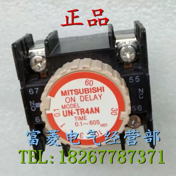 三菱延時觸頭UN-TR4AN 4AF UA-TR4AN UA-TR4AF正品先確認貨期價格-Taobao