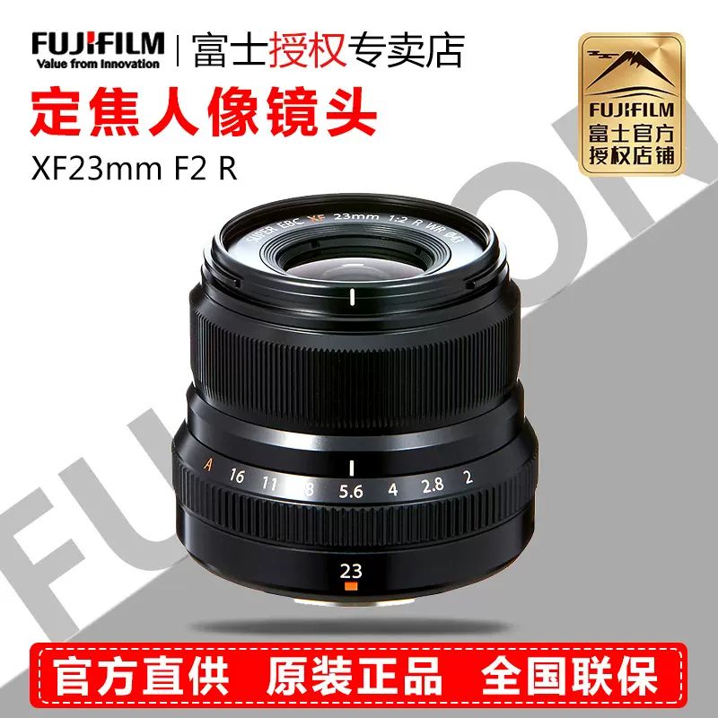 Fujifilm/富士XF 23mm F2 R WR人文风景自动对焦定焦镜头XF23 F2-Taobao