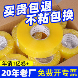 Sealing and Packing Tape, Transparent Tape, Large Roll Adhesive Tape, Wide Tape, Yellow Tape for Express Packaging