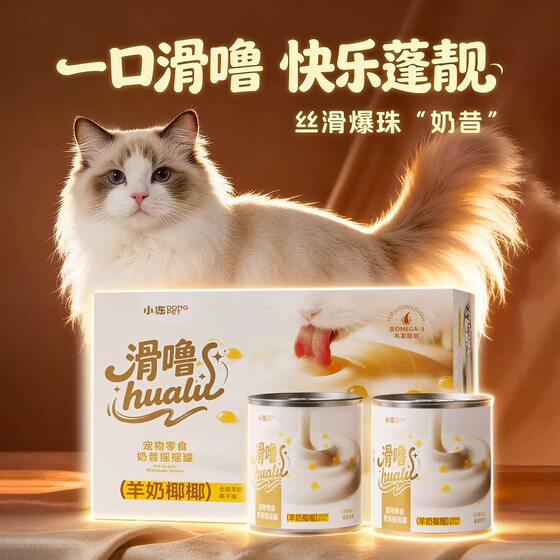 
Canned cat staple food can, Squid oil pop-up milkshake, goat milk shaker can, nutritional supplement, hydrating soup can, cat staple food