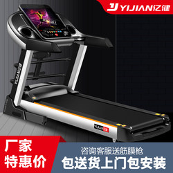 Yijian Luxury Home Model 9009D Treadmill Classy Multi-Functional Ultra-Quiet Foldableing Electric Intelligent Hd