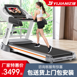 Yijian Luxury Treadmill for Home Use, Multifunctional, Ultra-Quiet, Foldable, Indoor Weight Loss Gym-Specific Model 8009