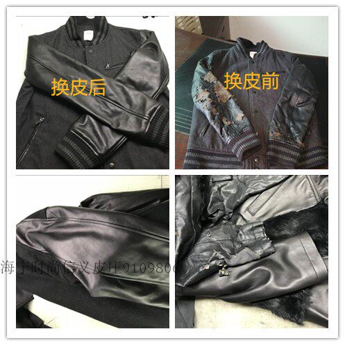Haining tailor-made leather jacket, short sleeves, women's men's leather jacket, leather replacement, hole repair and modification
