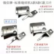 Qiangxin Standard 0303 Máy tính Đồng bộ hóa Mẫu xe Lưỡi dao có động cơ MG52A0834 Tiêu chuẩn 6180 Lưỡi di chuyển và cố định 