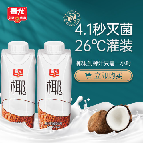 春光食品 海南特产 生榨椰子汁饮料250ml*5瓶