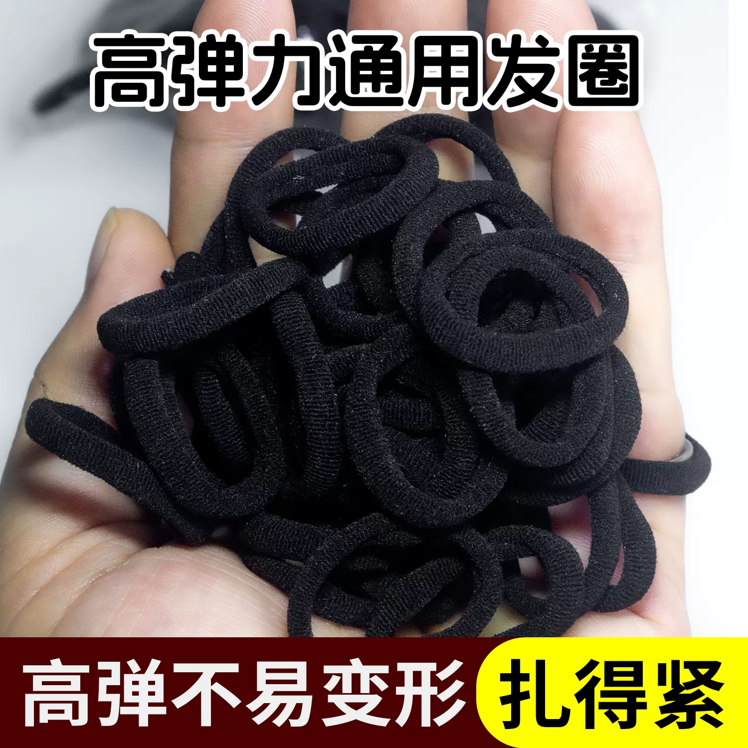 发圈黑色无痕头绳扎丸子头绑头发高弹力耐用盘发