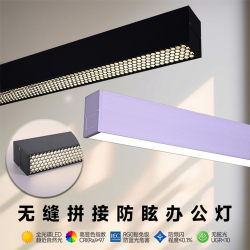 Seamless Splicing Led Anti-Glare Eye-Protection Strip Lights for Office Areas, Conference Room Up-And-Down Lighting Linear Pendant Lights