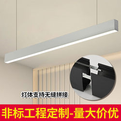 Super Bright Led Strip Office Chandelier, Simple Modern Restaurant Industrial Style Chandelier, Seamless Splicing Linear Light