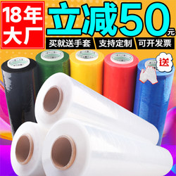 Pe Stretch Film, Packing Film, Industrial Cling Film, Large Roll Moving Protection Film, Packaging Plastic Film, Wrapping Film