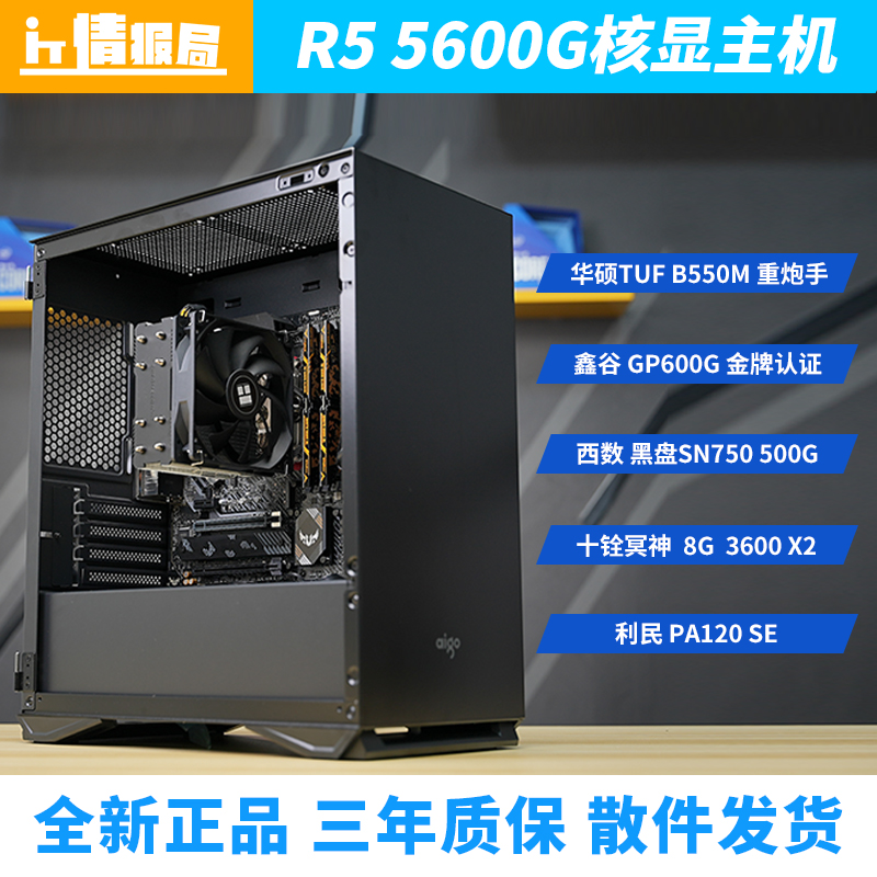AMD R5 560-