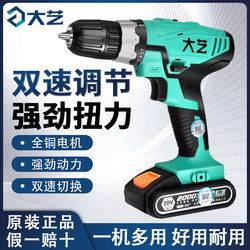 Dayi Electric Drill Lithium Battery Hand Drill Industrial-Grade Rechargeable Multi-Functional Electric Screwdriver Official Genuine Product