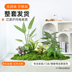 Simulated Plant Moss Landscaping Flower Trough Combination Partition Decoration Micro Landscape Bionic Green Plant Indoor Landscaping Bonsai