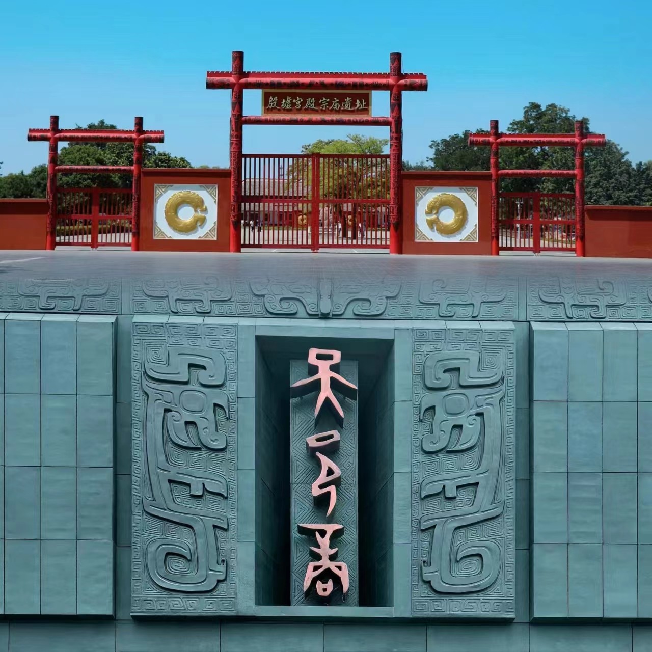 安阳殷墟博物馆新馆/老馆 2~3H口碑导游讲解专业导游讲解不含门票