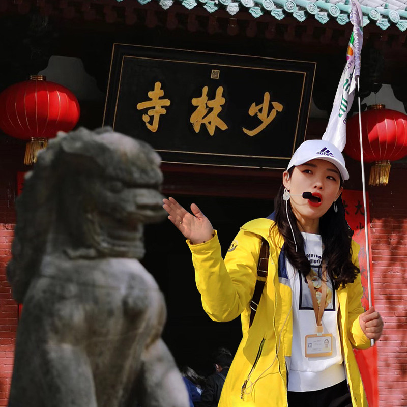 少林寺一日游河南郑州洛阳旅游嵩山少林寺旅游洛阳龙门石窟含门票
