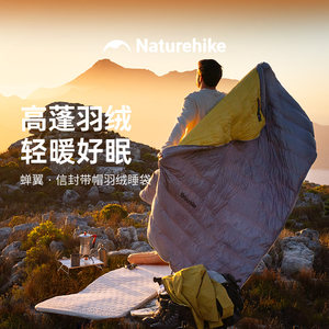 Noke cicada wing duck down sleeping bag adult outdoor camping cold and warm lightweight portable quilt dual-purpose