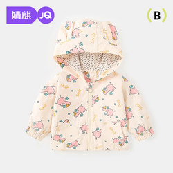 Jingqi Girls' Jacket Spring and Autumn Style Children's Spring Clothing 2026 New Hooded Jacket Baby Girl Top Children's Clothing