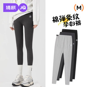 
Jingqi Maternity Leggings Autumn and Winter Outerwear 2025 New Pure Cotton Long Pants Maternity Wear for Pregnancy