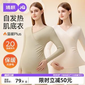 
Jingqi pregnant women autumn clothes and autumn pants suit thermal underwear autumn and winter breastfeeding pajamas postpartum base shirt confinement clothes women