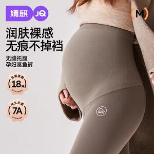 
Jingqi pregnant women's leggings spring and summer outer wear 2026 yoga pants that do not tighten the belly during pregnancy shark pants maternity wear