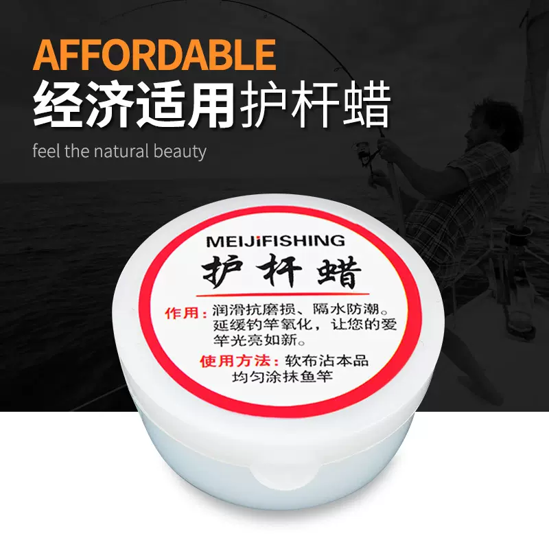 护竿油擦干油鱼竿保养乳保护膜钓鱼竿专用保护油保养蜡护杆蜡-Taobao