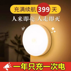 The intelligent human body automatically senses the night lights when people come and go. The corridor lights are turned on at night.