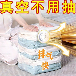 Vacuum Compression Bag for Storing Cotton Quilts and Clothes, Student Luggage, No Need to Pump Air, Moving Packing Bag, Dormitory and Home Use